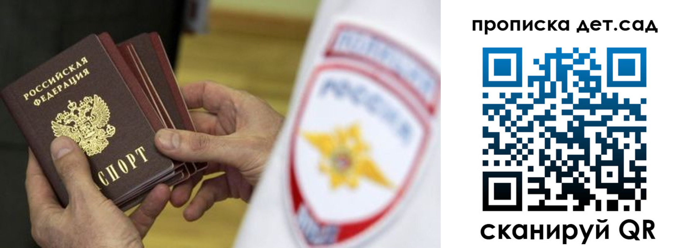 прописка иностранных граждан в Кузнецке