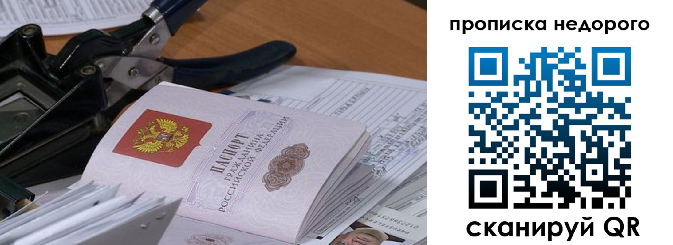 где прописаться в Кузнецке