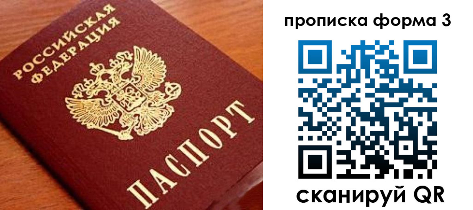 миграционный учет в Кузнецке