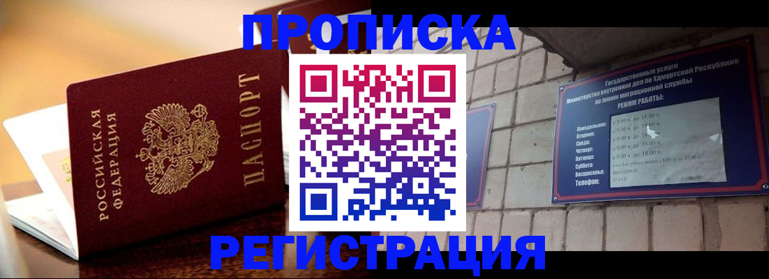 временная регистрация в Кузнецке