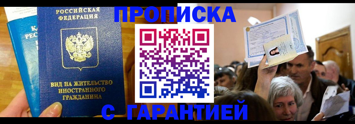 временная регистрация в квартире в Кузнецке