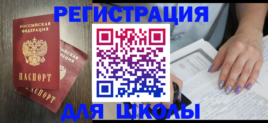 прописка для военкомата в Кузнецке