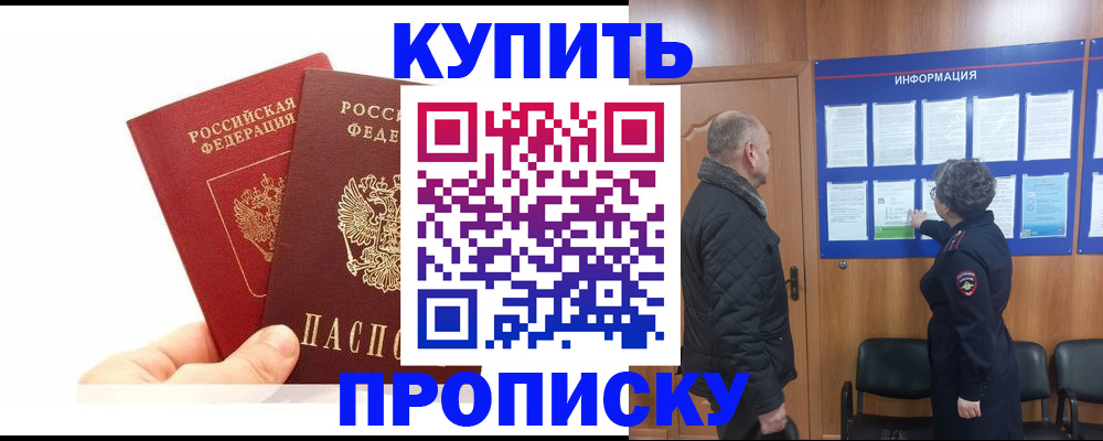 временная регистрация законно в Кузнецке