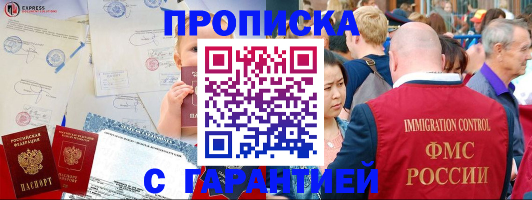 временная регистрация собственник в Кузнецке
