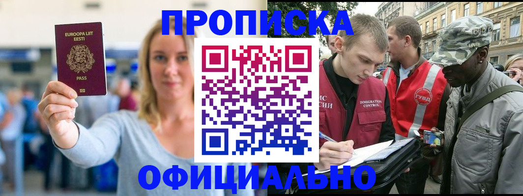 временная регистрация законно в Кузнецке